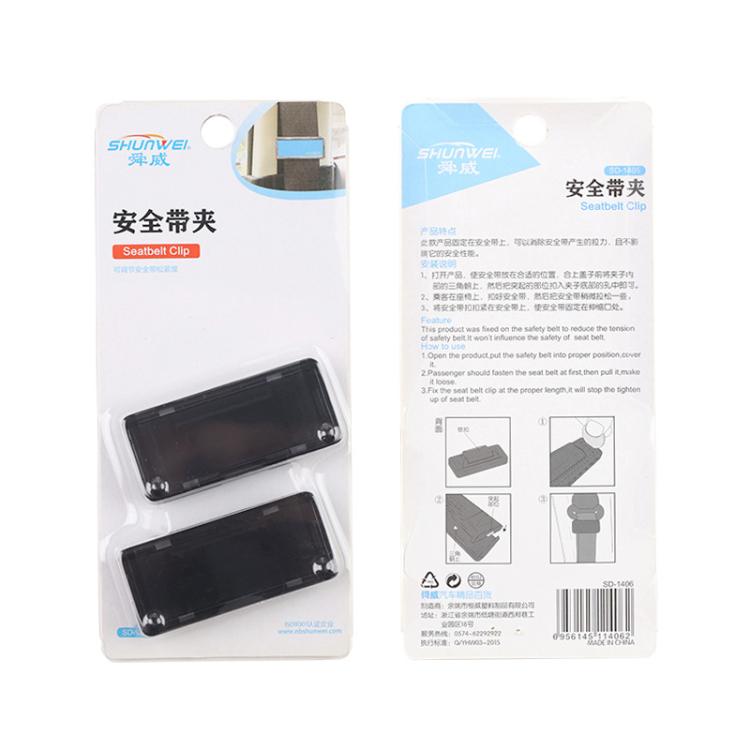 SHUNWEI SD-1405 1 Pair Car Safety Stopper Buckle Seat Belt Clip, Car Safety Stopper