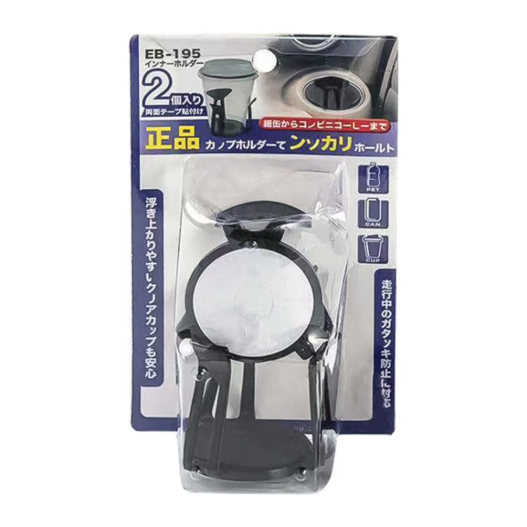 1 Pair Adhesive Car Cup Holder Retainer Limiter, Retainer Limiter