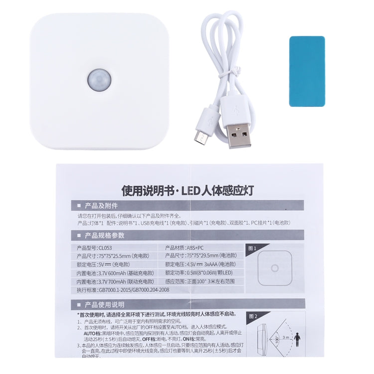 CL053 LED Square Human Body Sensor Light, Style: Linkage, Style: Linkage